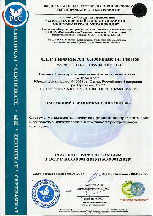 Система европейских стандартов менеджмента и управления.jpg